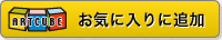 �z�[���y�[�W�����C�ɓ���ɒǉ�